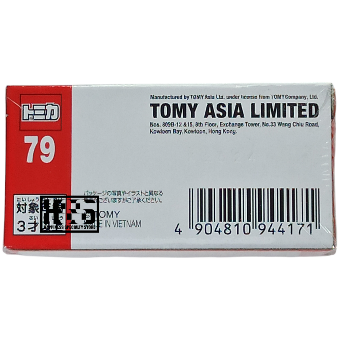 Tomica 79 Bugatti Chiron Pur Sport Police Car 2024 1/64 Die Cast