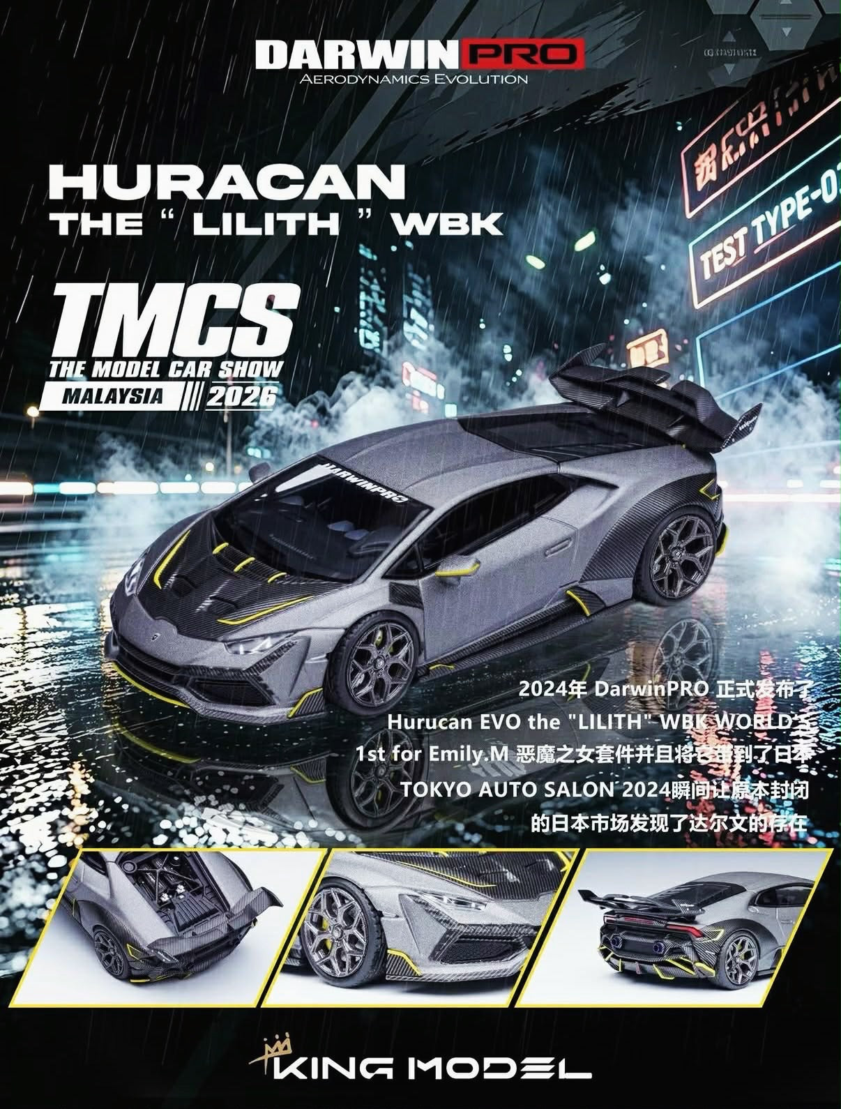 チャン　グエン1/64 Huracan Lilith WBK ミニカー King Model DarwinPRO Huracan The Lilith WBK TMCS 2026 1/64 Diecast