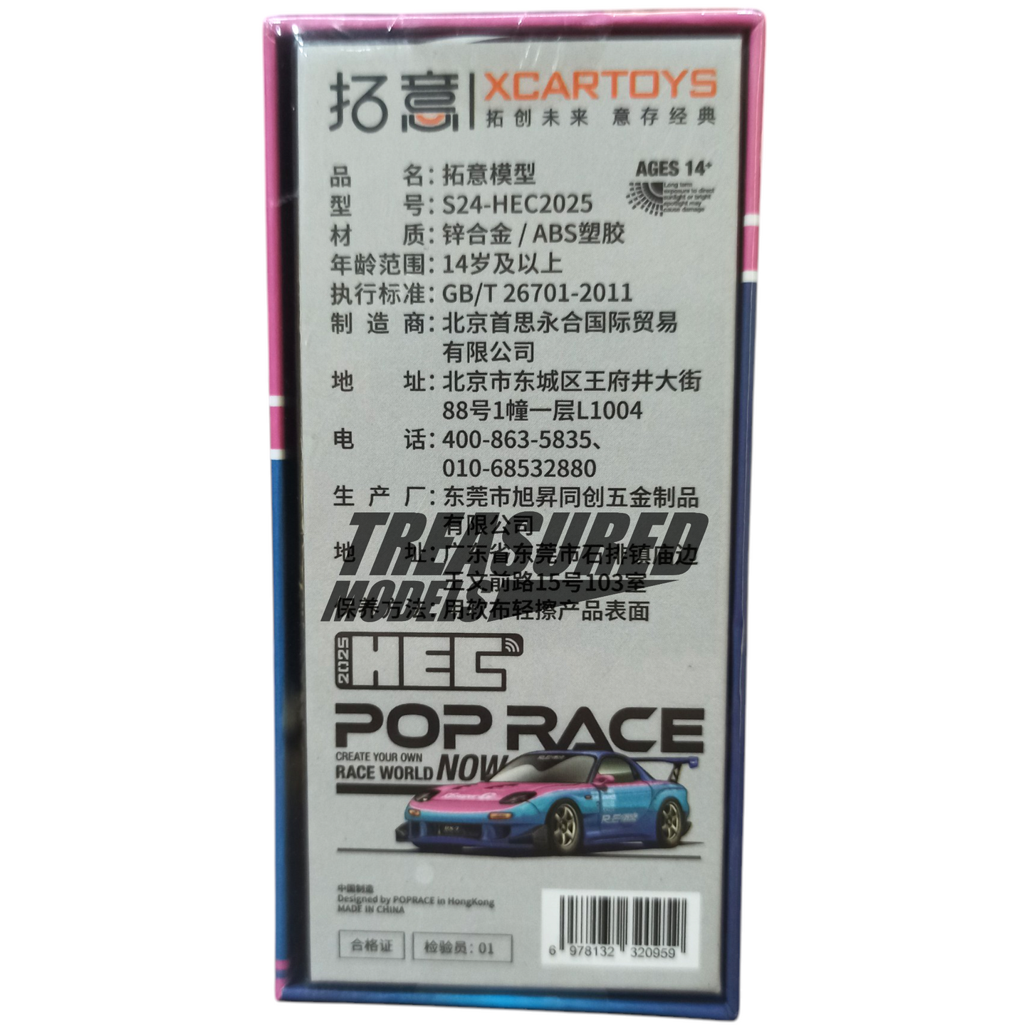 Pop Race Mazda RX-7 RE Amemiya Wide Body Chrome Blue 2025 HEC S24-HEC2025 1/64 Die Cast