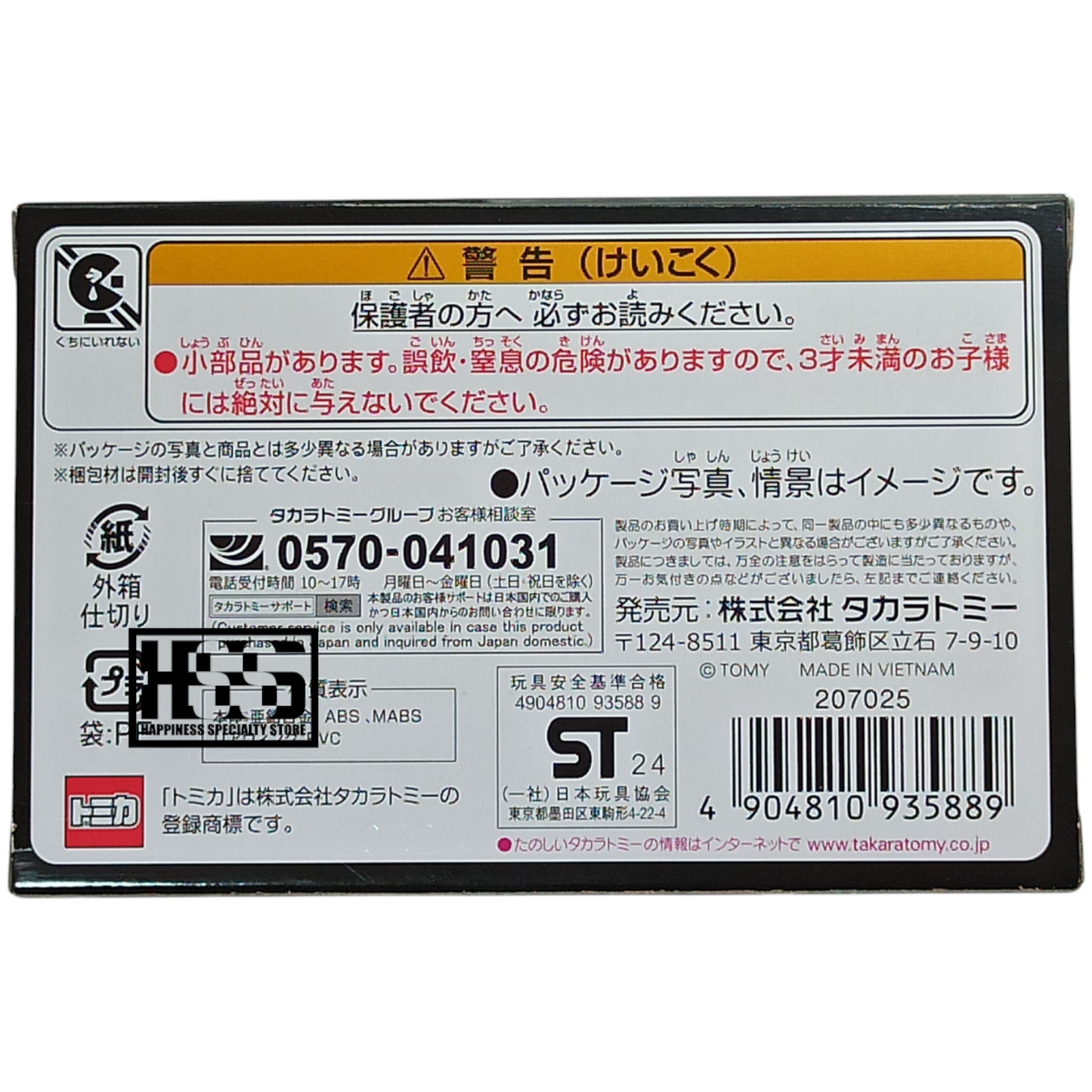 Tomica Nissan Nismo GT-R R34 Arta Zexel Orange Tomica Premium Racing 1/64 Die Cast