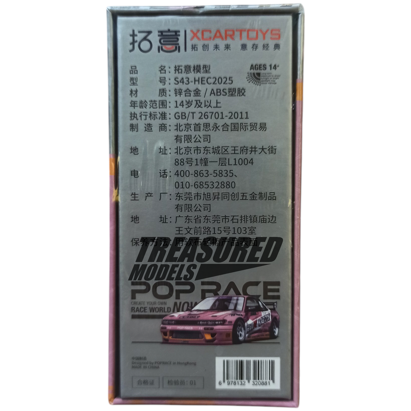Pop Race Nissan S13 Pandem 1087X EVA RT Custom Type-08 Pink 2025 S43-HEC2025 1/64 Die Cast