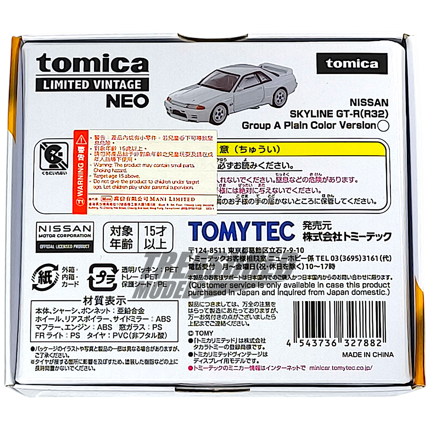 Tomytec Nissan Skyline GT-R R32 Group A Plain Color Version Diecast Expo 1/64 Die Cast