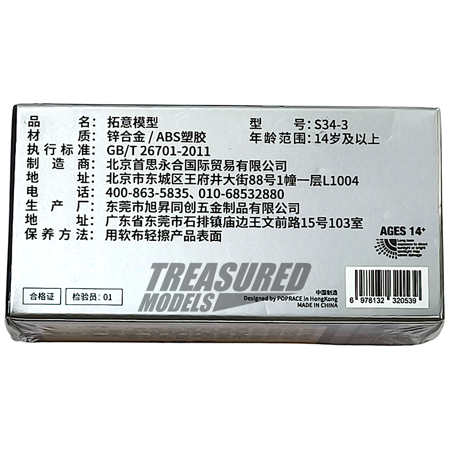 Pop Race Nissan Skyline GT-R V8 Drift Kenmeri S34-03 1/64 Diecast