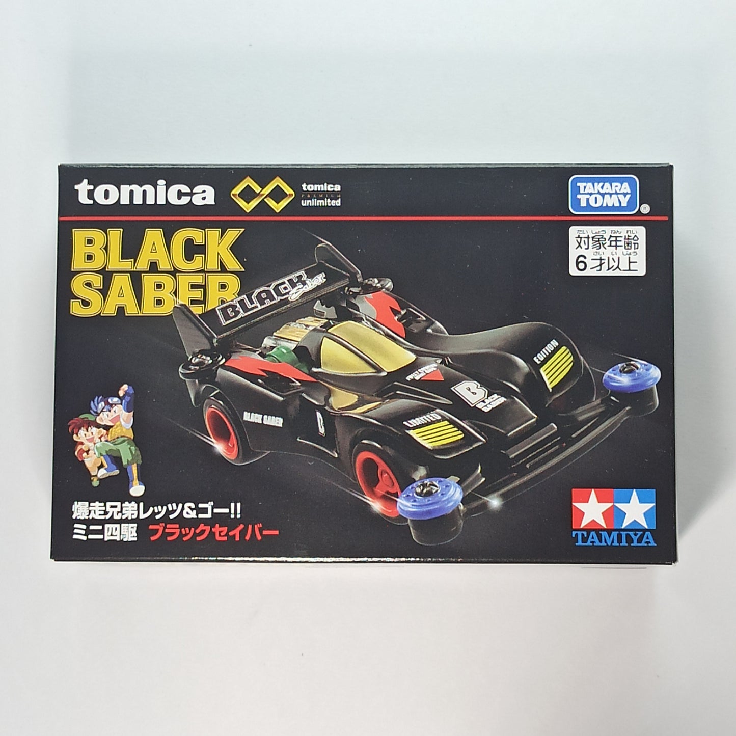 Tomica Premium Unlimited Bakusou Kyoudai Lets & Go!! Mini 4WD Black Saber 2024 Takara Tomy 1/64 Diecast