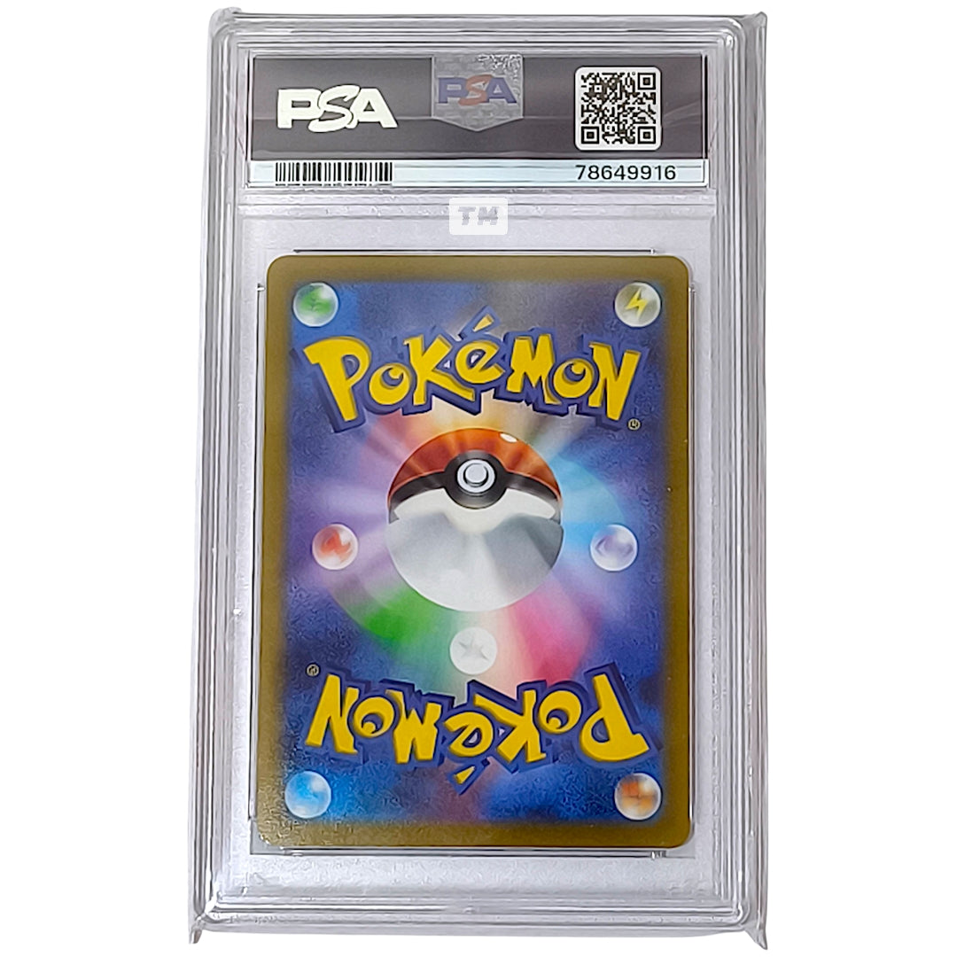 Pokemon [PSA 10] Altaria Full Art Incandescent Arcana 2022 JP SWSH