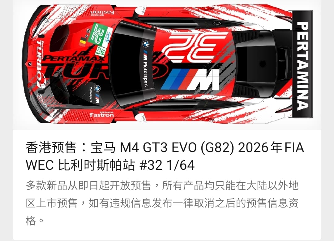 [Pre-Order] Almost Real AR Box BMW M4 GT3 EVO (G82) 2026 FIA WEC Spa-Francorchamps BEL #32 630002001 1/64 Diecast