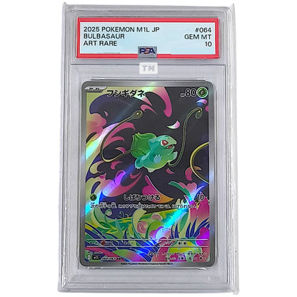 Pokemon [PSA10] Bulbasaur AR 2025 M1L JP 064