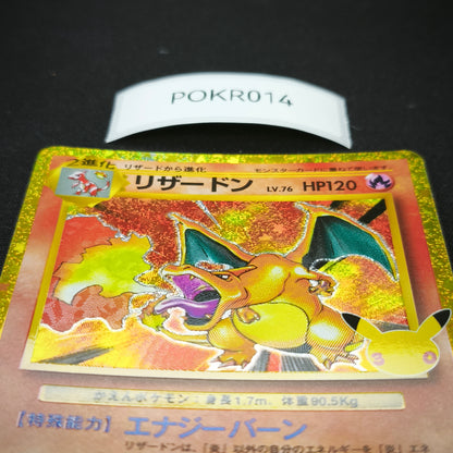 POKEMON Charizard 137 30th Special M6a 30th Celebration JP POKR014 [SINGLE] TCG