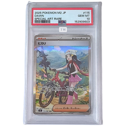 Pokemon [PSA 10] Dawn SAR 2025 M2 JP 115