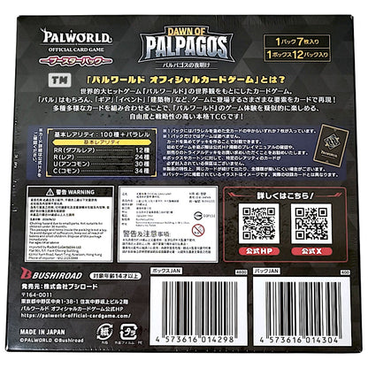 Palworld Card Game Dawn of Palpagos Booster Box Japanese 2026