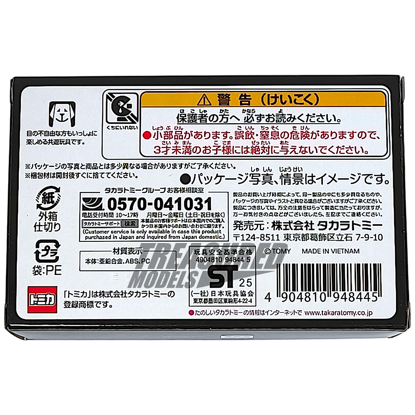 Tomica Future GPX Cyber Formula Asurada G.S.X Tomica Unlimited 1/64 Die Cast