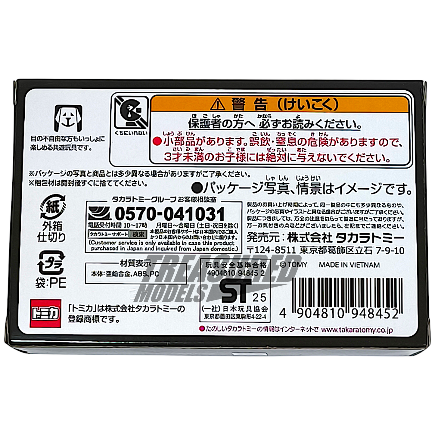 Tomica Future GPX Cyber Formula Knight Savior 005 Tomica Unlimited 1/64 Die Cast