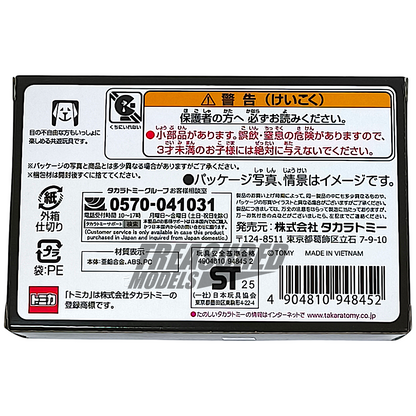 Tomica Future GPX Cyber Formula Knight Savior 005 Tomica Unlimited 1/64 Die Cast