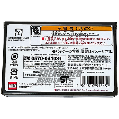 Tomica Future GPX Cyber Formula Knight Savior 005 Tomica Unlimited 1/64 Die Cast