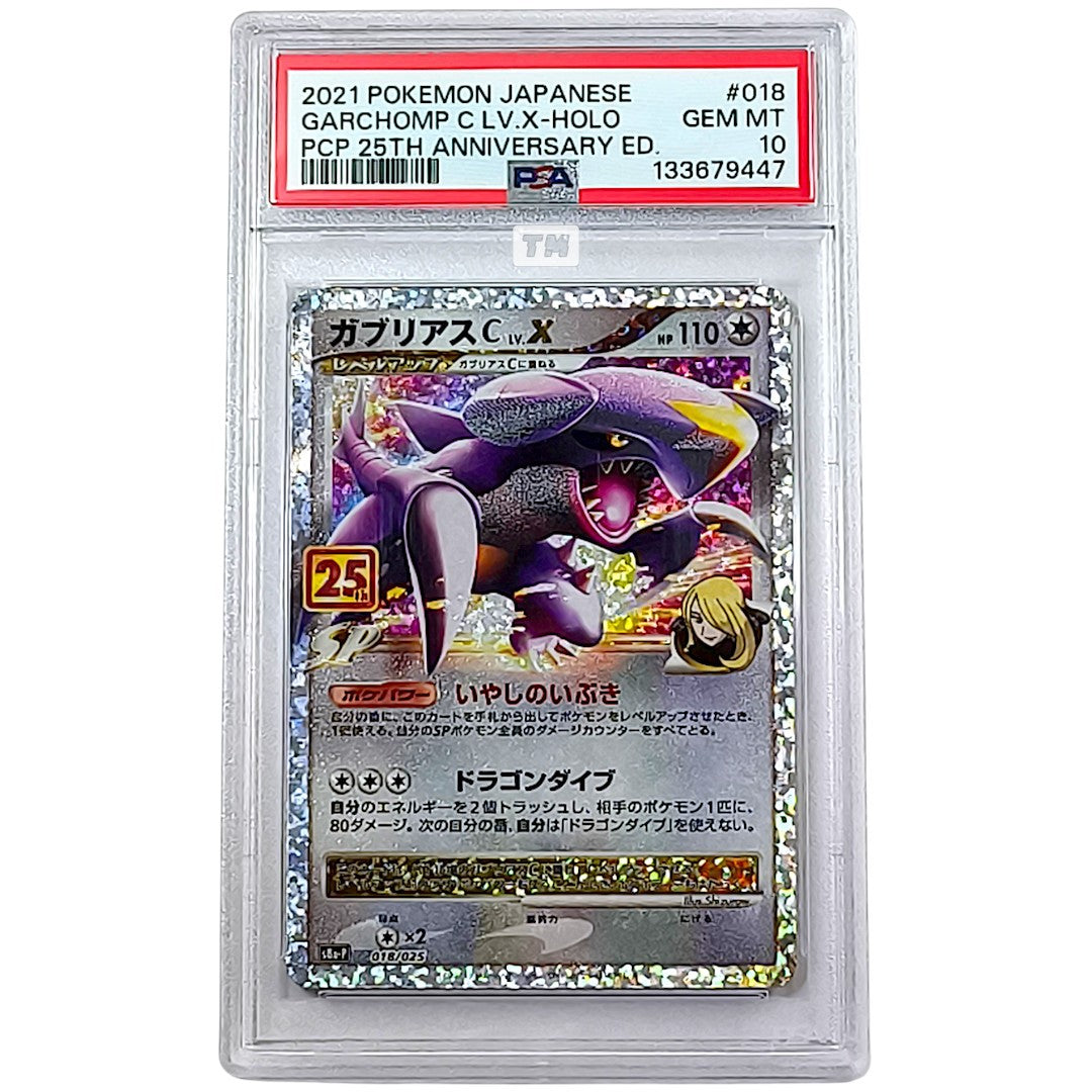Pokemon [PSA10] Garchomp C LV X-Holo PCP 25th Anniversary Ed  Promo 2021 JP 018