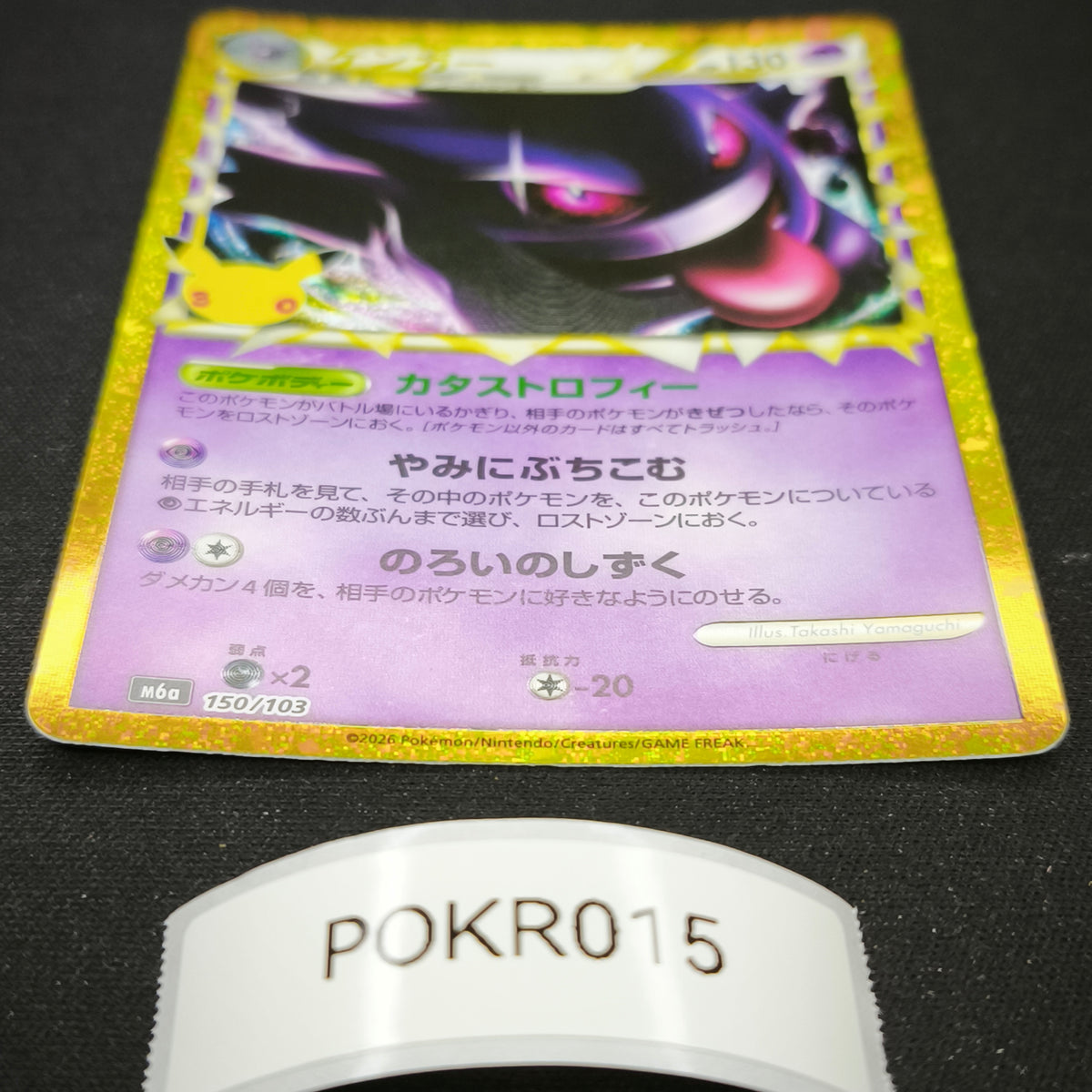 POKEMON Gengar 150 30th Special M6a 30th Celebration JP POKR015 [SINGLE] TCG