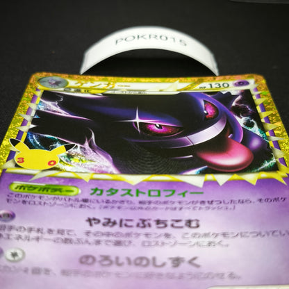 POKEMON Gengar 150 30th Special M6a 30th Celebration JP POKR015 [SINGLE] TCG