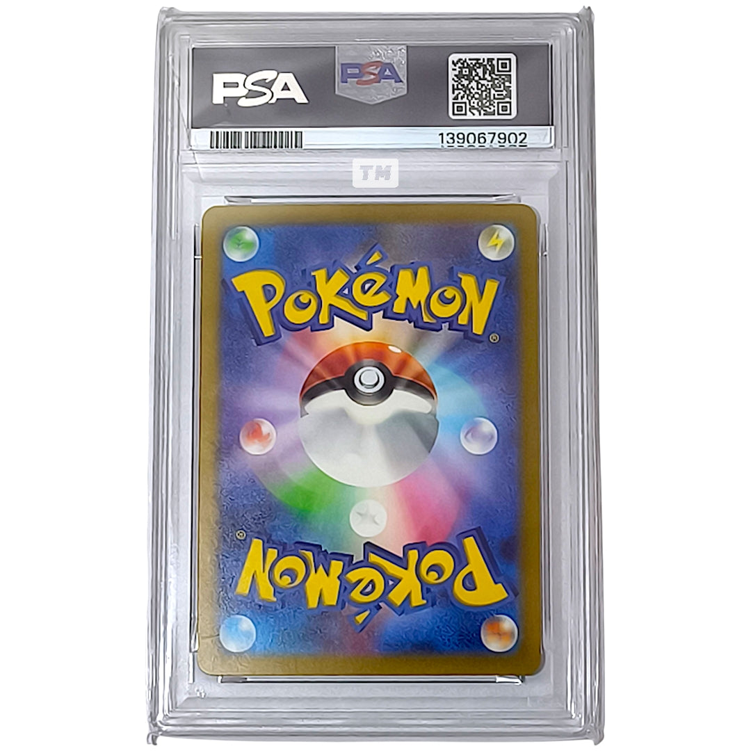 Pokemon [PSA 10] Gengar ex RR 2024 SV5K JP 047