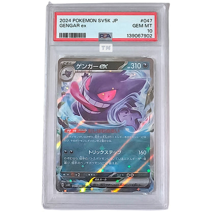 Pokemon [PSA 10] Gengar ex RR 2024 SV5K JP 047