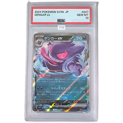 Pokemon [PSA 10] Gengar ex RR 2024 SV5K JP 047