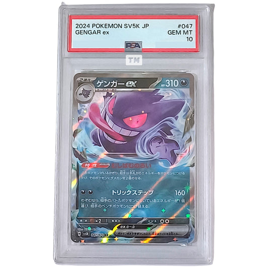 Pokemon [PSA 10] Gengar ex RR 2024 SV5K JP 047