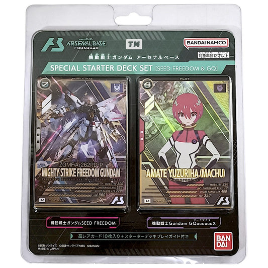 Gundam Arsenal Base Special Starter Deck Set [SEED FREEDOM & GQ]