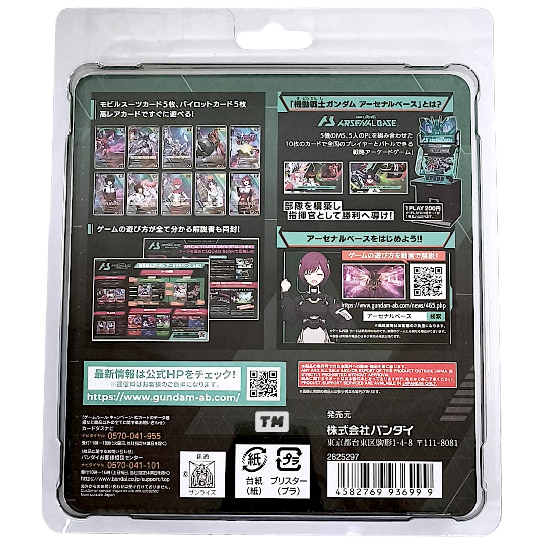 Gundam Arsenal Base Special Starter Deck Set [SEED FREEDOM & GQ]