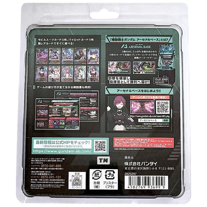 Gundam Arsenal Base Special Starter Deck Set [SEED FREEDOM & GQ]