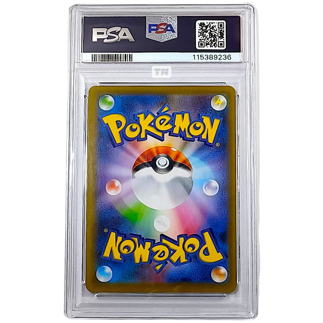 Pokemon [PSA10] Gyarados VMax Full Art Blue Sky Stream 2021 JPN SWSH 021