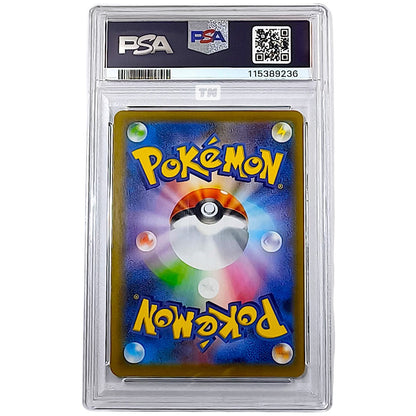 Pokemon [PSA10] Gyarados VMax Full Art Blue Sky Stream 2021 JPN SWSH 021