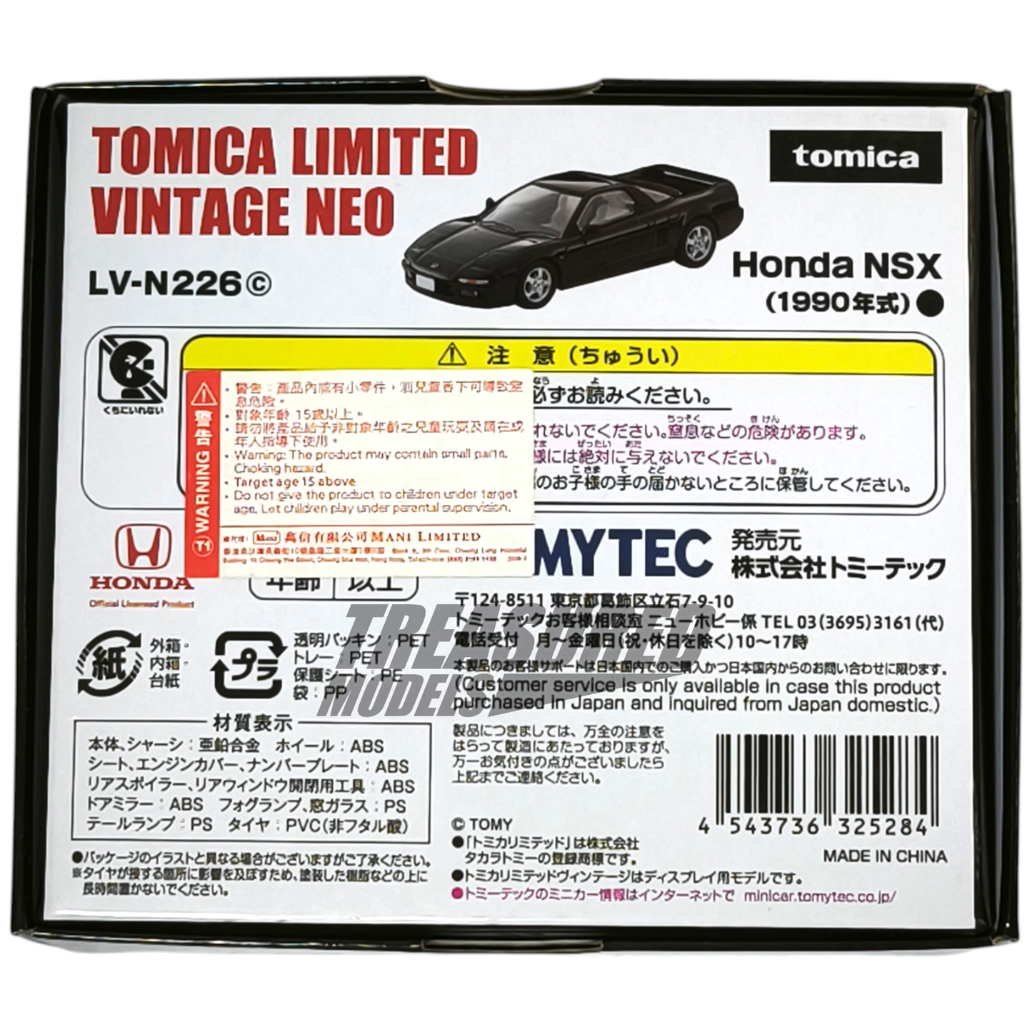 Tomytec Tomica Limted Vintage Neo Honda NSX Black LV-N226c 1/64 Die Cast