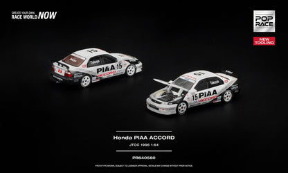 [PRE-ORDER] POP RACE Honda PIAA Accord JTCC 1996 PR640560 1/64 Diecast