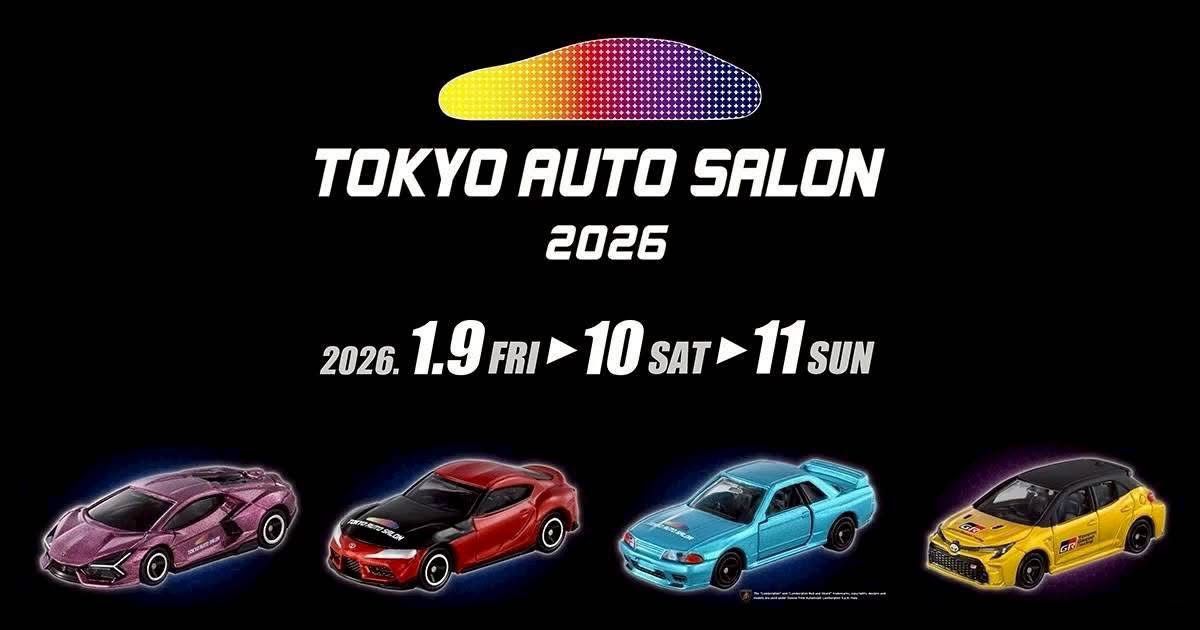 [TAS2026] Tomica Event Special 4pcs set TAS 2026 Event Exclusive 1/64 Diecast