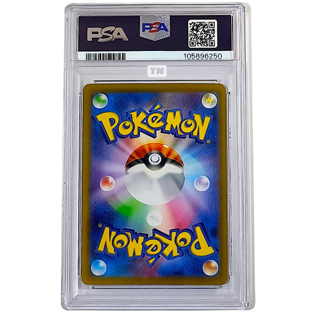 Pokemon [PSA10] IONO's Wattrel SV9 Box Purchase Campaign Promo 2025 SV-P JP 232