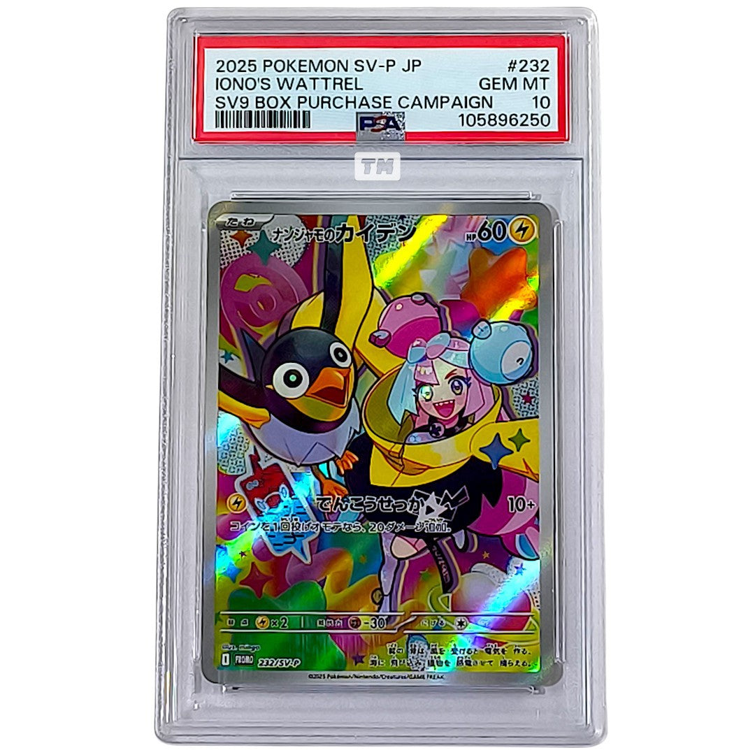 Pokemon [PSA10] IONO's Wattrel SV9 Box Purchase Campaign Promo 2025 SV-P JP 232