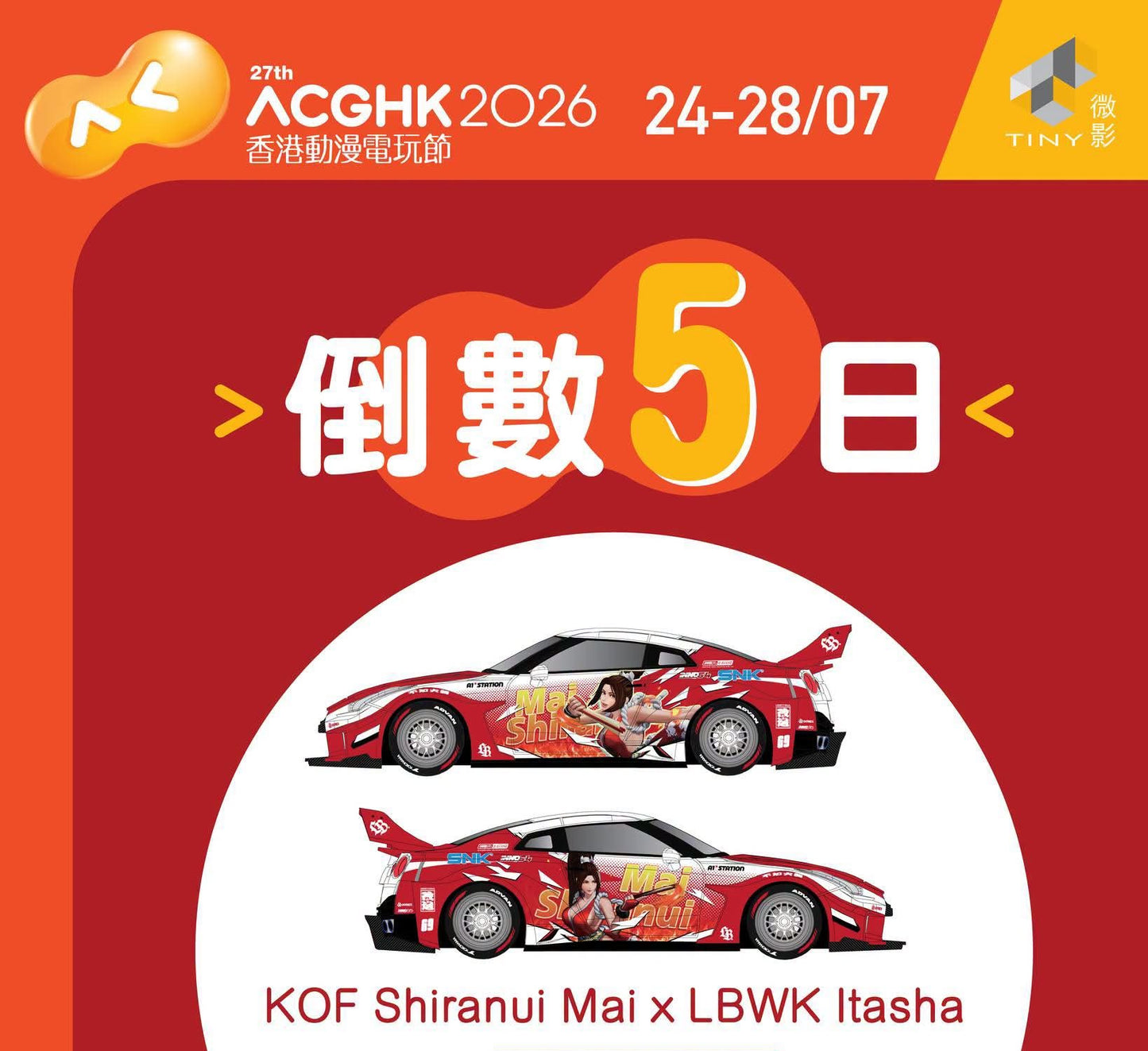 Inno64 LB Silhouette Works GT 35GT-RR Mai Shiranui KOG King of Fighter ACGHK 2026 Event Edition IN64-LBWK35-ACGHK26 1/64 Diecast