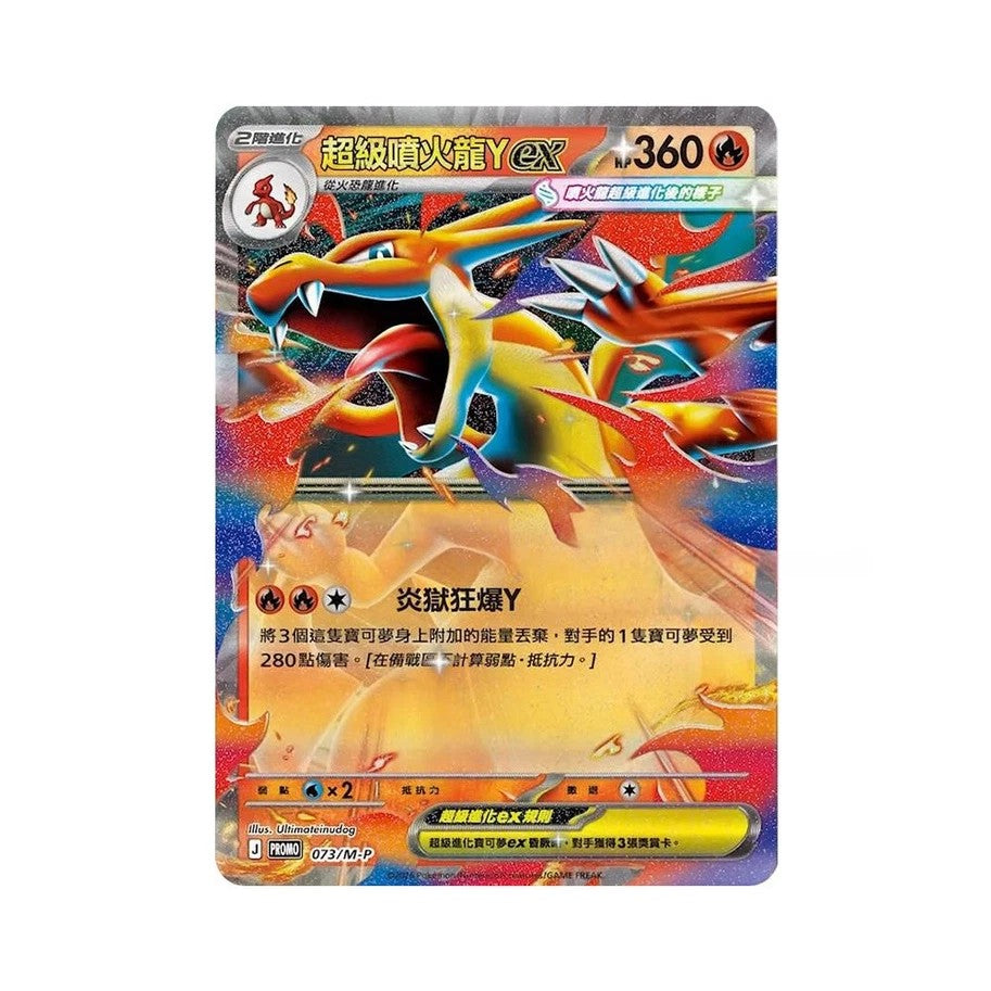 POKEMON Mega Evolution Mega Charizard Y T.Chinese Only Special Set TCG