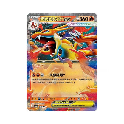 POKEMON Mega Evolution Mega Charizard Y T.Chinese Only Special Set TCG