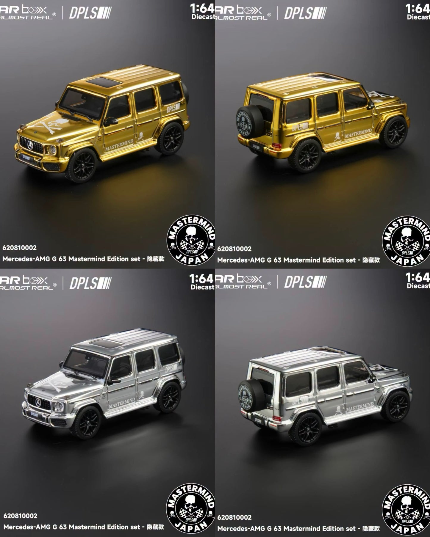 [HK ToyCar] Almost Real AR Box x DPLS Mercedes-AMG G 63 Mastermind Edition Set Hong Kong Toy Car Salon 2026 620810002 1/64 Diecast