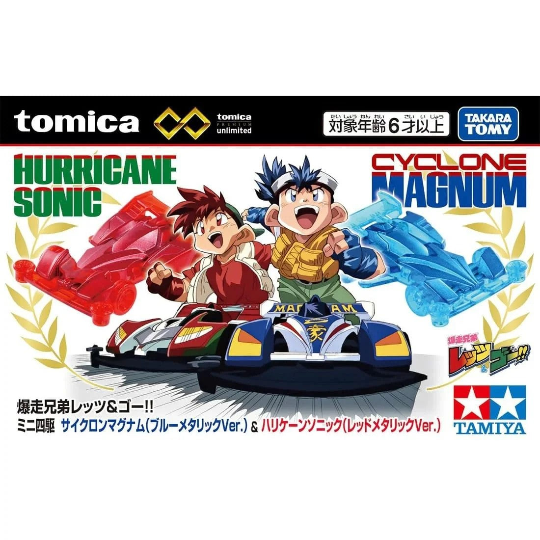 Tomica Premium Unlimited Mini 4WD Bakusō Kyōdai Let's & Go!! Cyclone Magnum Blue Metallic Ver. & Hurricane Sonic Red Metallic Ver. 1/64 Diecast