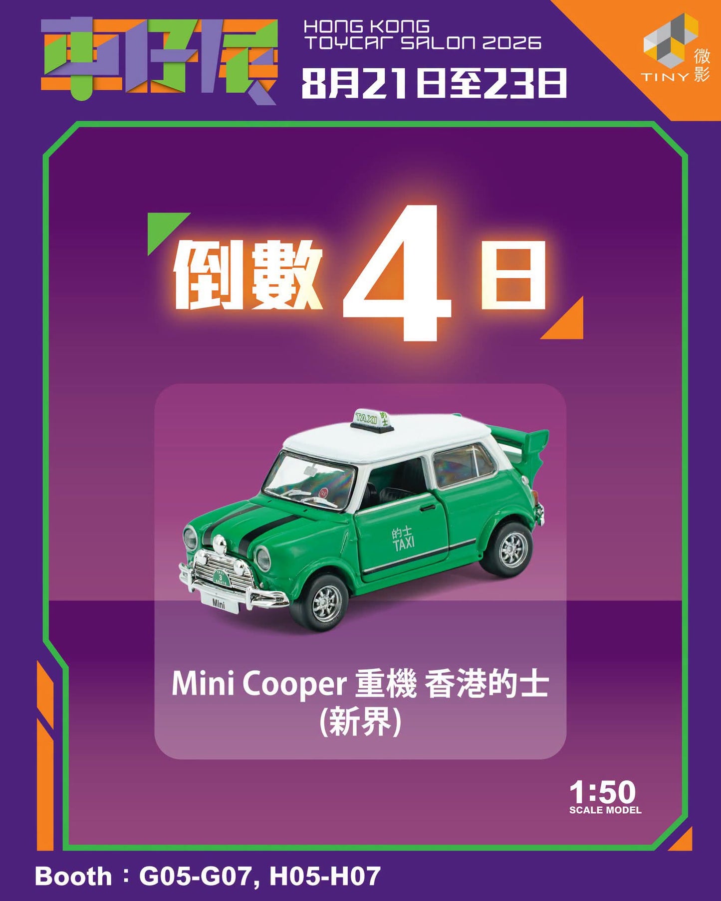 [HK ToyCar] Tiny Mini Cooper NT Taxi Hong Kong Toy Car Salon 2026 1/64 Diecast