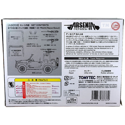TomyTec ARSENIA New Type 73 Light Truck Recon-Scout AS003 1/64 Diecast