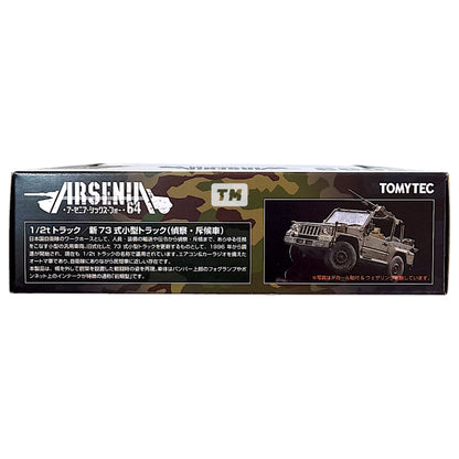 TomyTec ARSENIA New Type 73 Light Truck Recon-Scout AS003 1/64 Diecast