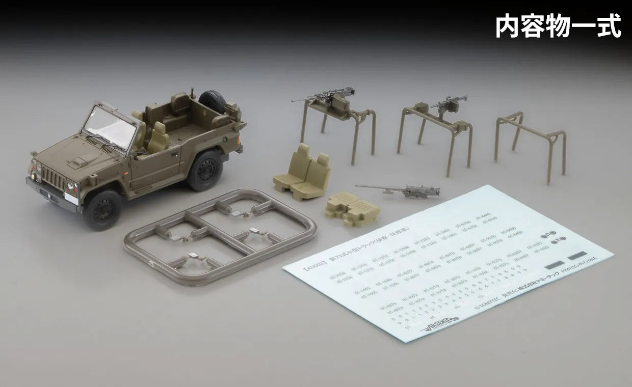 TomyTec ARSENIA New Type 73 Light Truck Recon-Scout AS003 1/64 Diecast