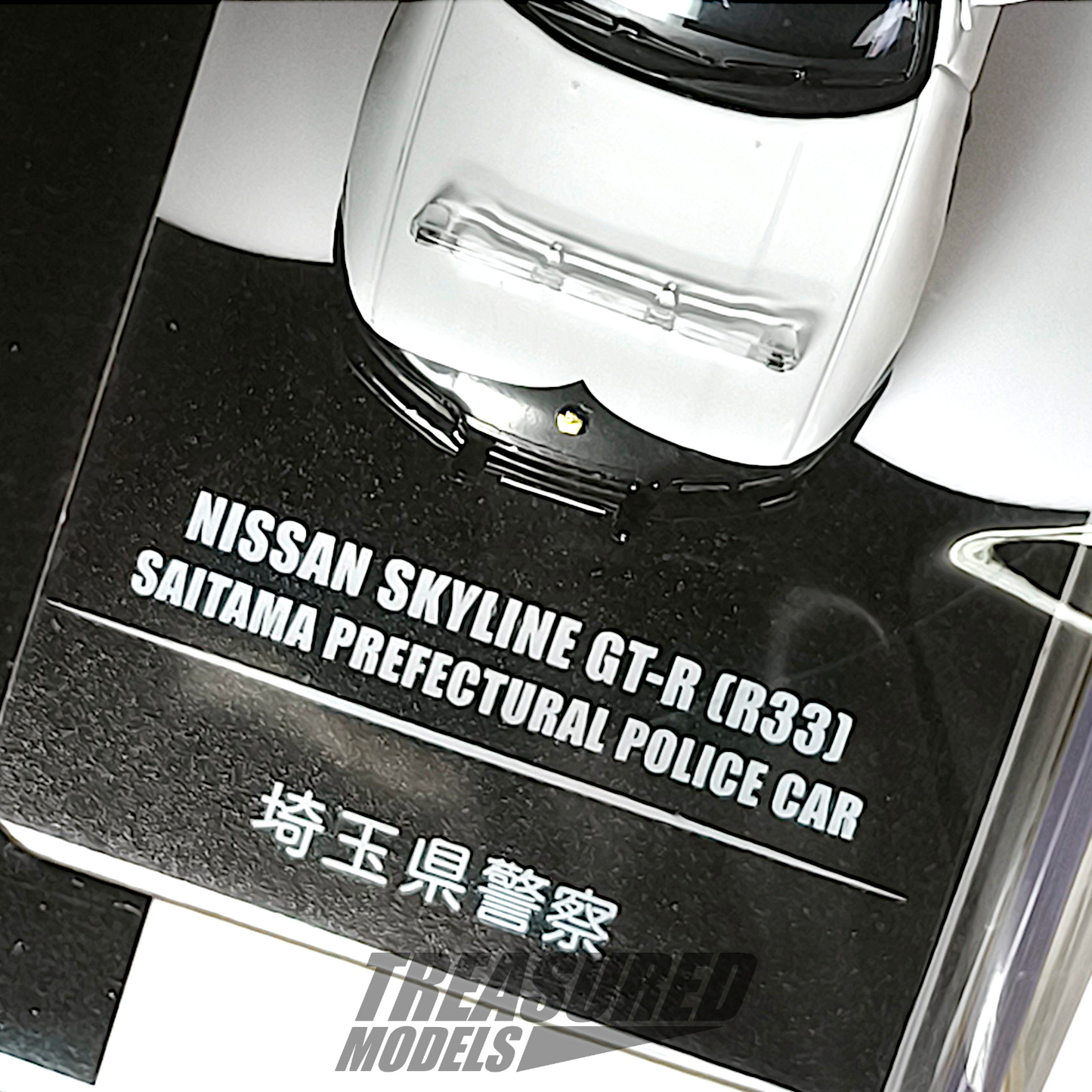 Inno64 Nissan Skyline GT-R R33 Saitama Prefectural Police Car IN64-R33-JPC 1/64 Die Cast