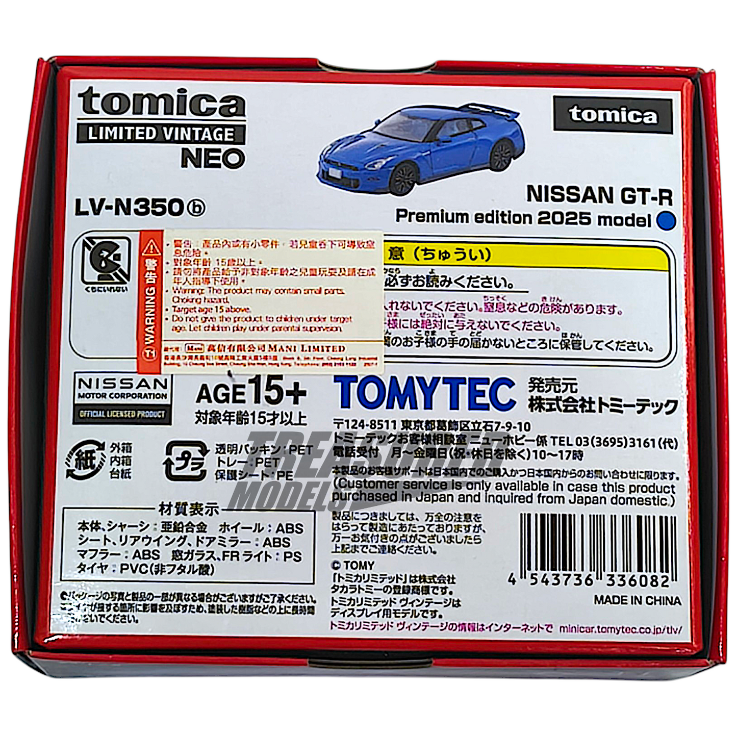 TomyTec Tomica Limited Vintage Neo Nissan Skyline GT-R R35 2025 Premium Edition Blue LV-N350b 1/64 Diecast