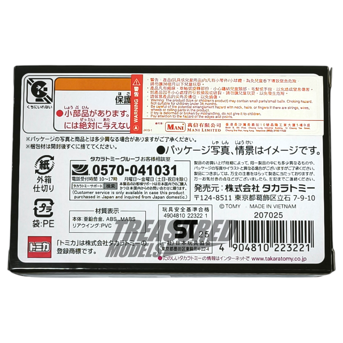 Tomica Nissan Skyline Nismo GT-R R34 Castrol Racing Silver Tomica Premium
