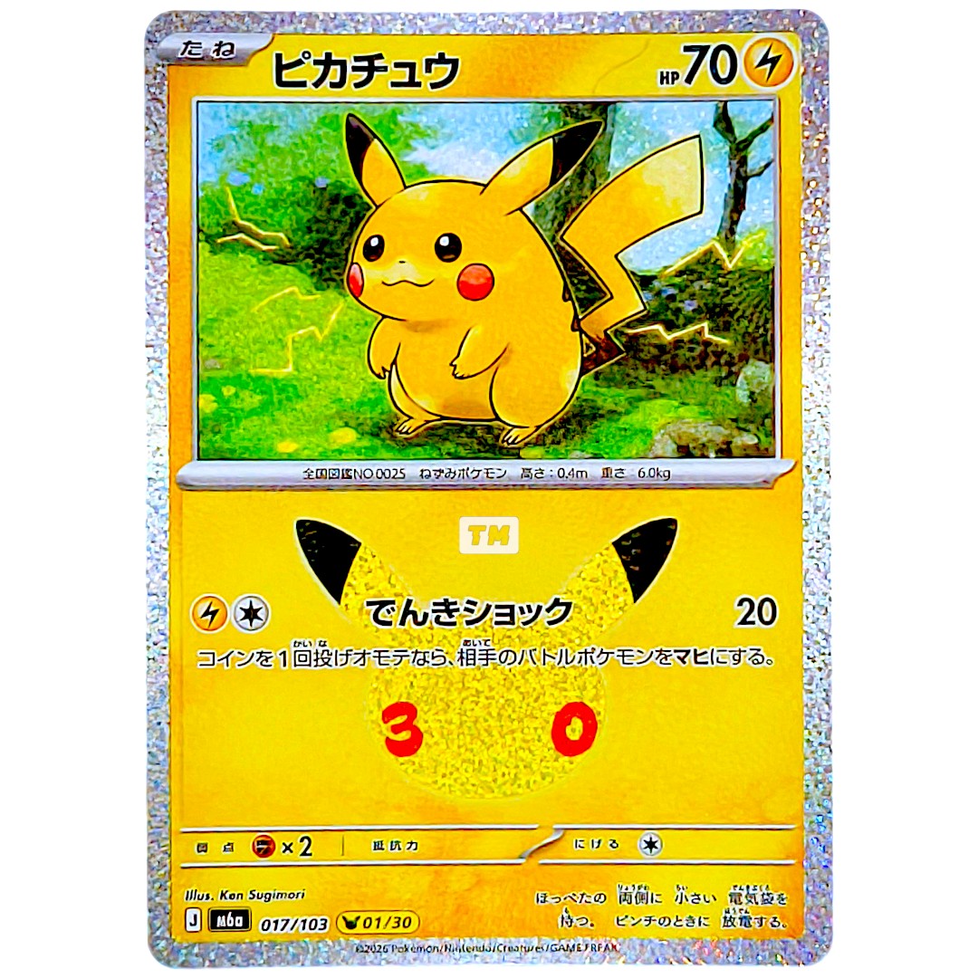Pokemon Pikachu 017 M6a 30th Celebration JP [Random Raw Card]