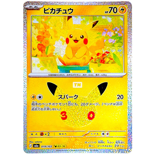 Pokemon Pikachu 019 M6a 30th Celebration JP [Random Raw Card]