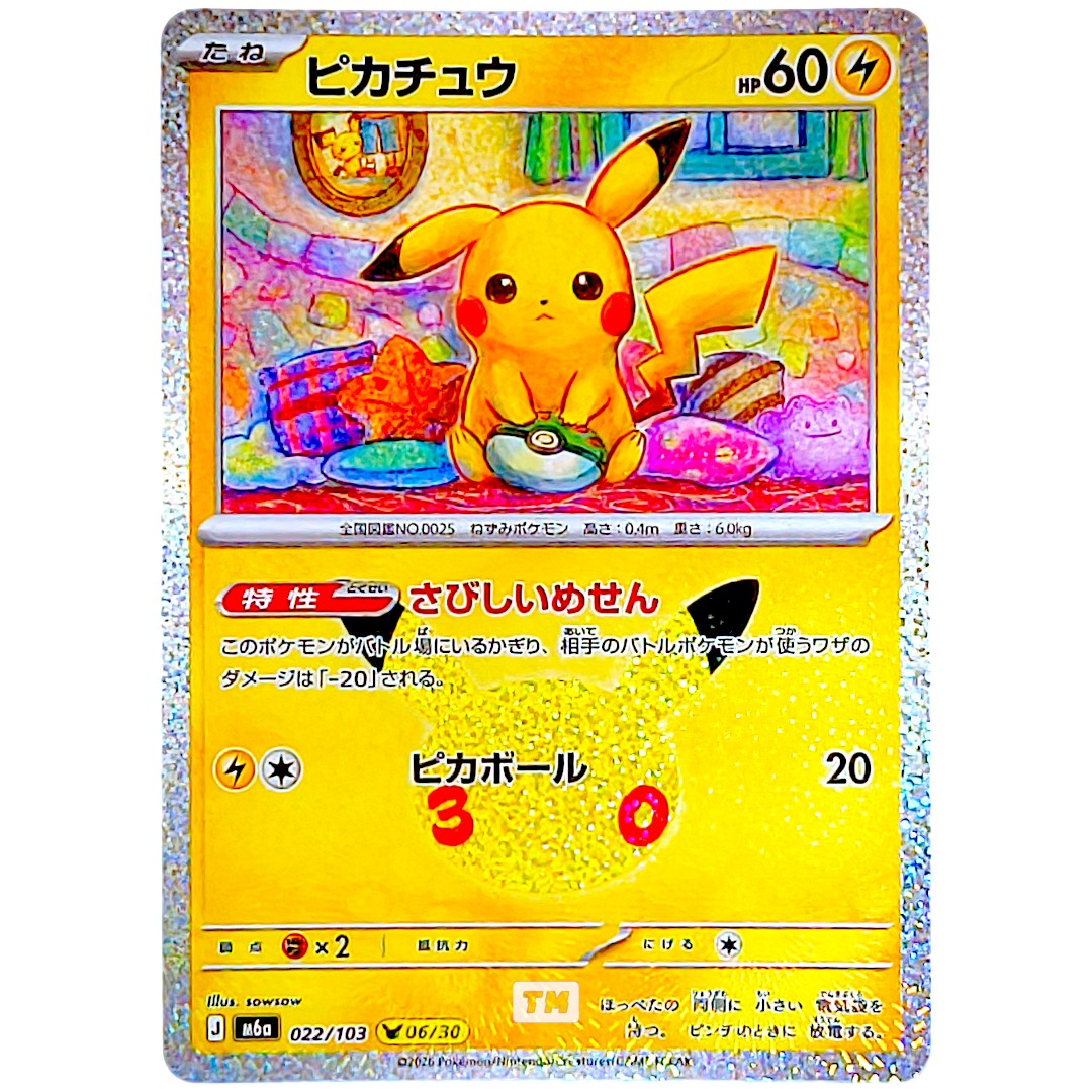 Pokemon Pikachu 022 M6a 30th Celebration JP [Random Raw Card]